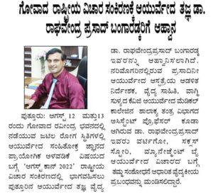 Prasadini Ayurnikethana (5)